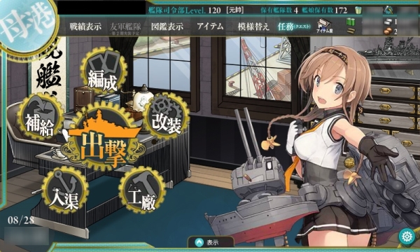 艦隊これくしょん 艦これ アカウント 夏イベント攻略済 甲勲章3