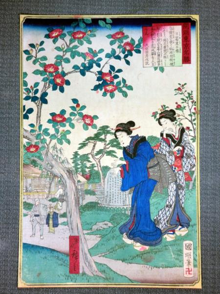 本物浮世絵版画 開明東京名勝 日暮里の椿 広重 国明合作