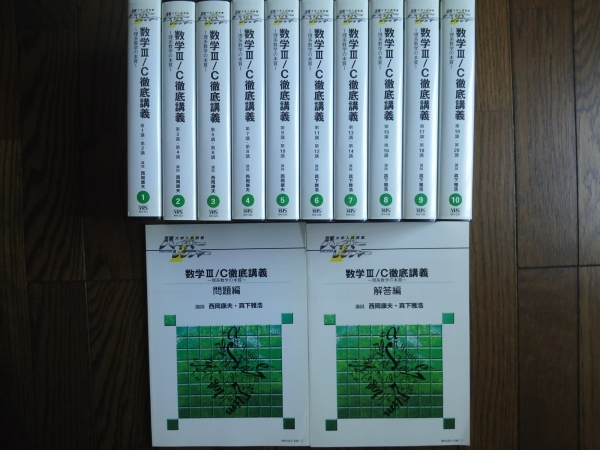 ハイパーレクチャー 数学 VHS］ハイパーレクチャー 数学ⅢC徹底講義（西岡康夫） 大学入試制覇