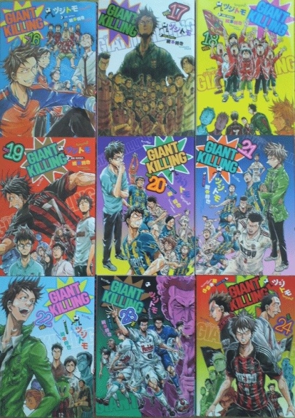 ●〒無料●GIANT KILLING1-35巻まで ツジトモ[特典付]ジャイキリ