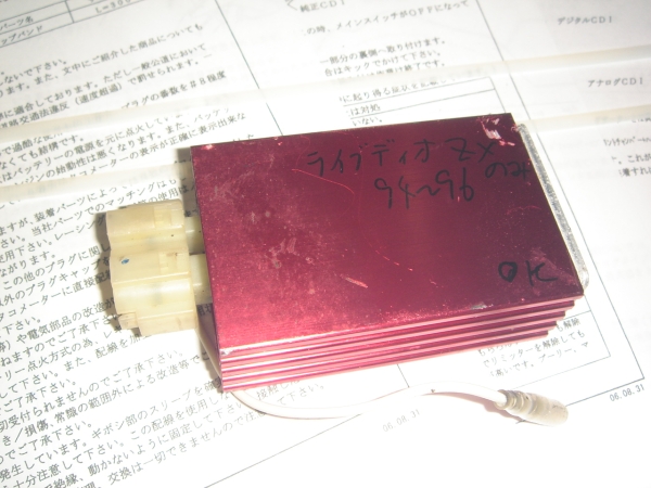 デイトナアドバンス CDI ライブディオDIOZX94-96)97以降も取説有
