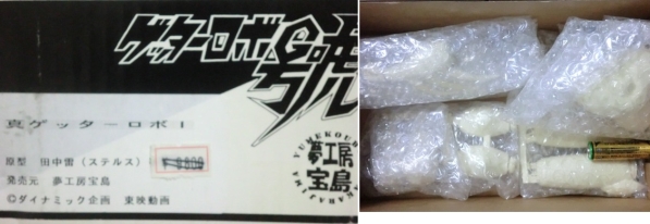 ガレージキット ゲッターロボ號 真ゲッター1 夢工房宝島(ゲッターロボ