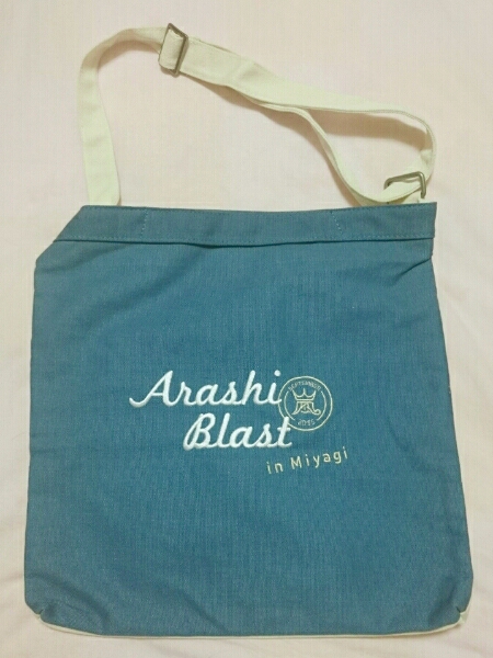 嵐☆blast 宮城 ショッピングバッグ 即決 新品 複数 ３個_1
