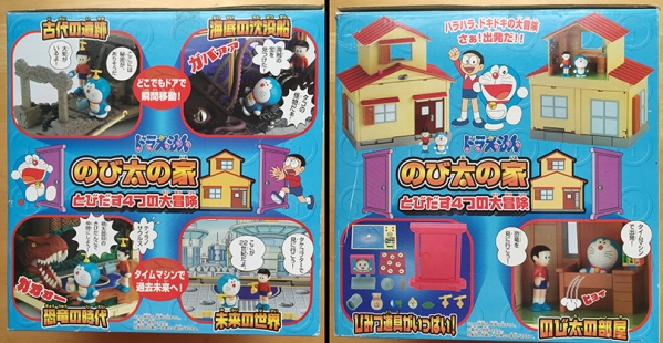 ドラえもん のび太の家 飛び出す4つの大冒険 プレイセット ドラえもん 売買されたオークション情報 Yahooの商品情報をアーカイブ公開 オークファン Aucfan Com