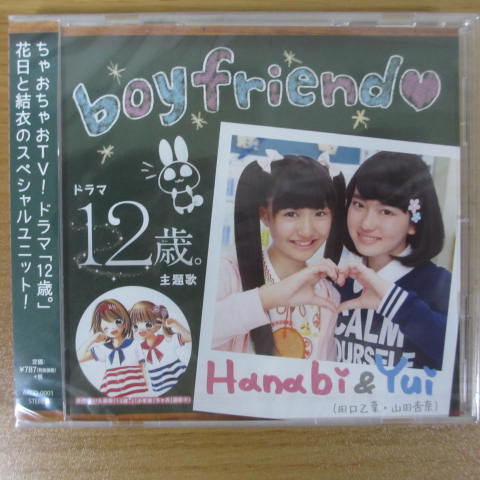 12歳。主題歌 boyfriend 写真付 田口乙葉 山田杏奈 さくら学院(CD
