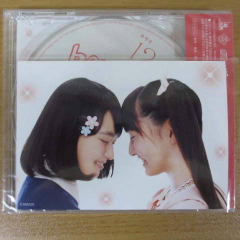 12歳。主題歌 boyfriend 写真付 田口乙葉 山田杏奈 さくら学院(CD