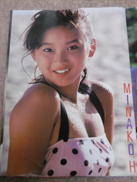 本田美奈子(水着)/斉藤由貴/菊池桃子 ポスターブック 明星付録(は行