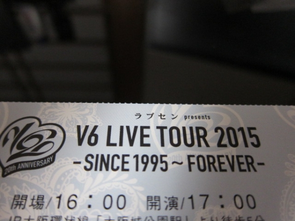 V6 9/5 大阪城ホール 1～2枚 スタンドC～D　16～19列b