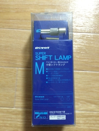 Pivot シフトランプ　SSL-M