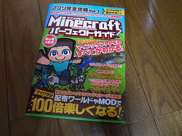 マインクラフト 攻略本 パーフェクトガイド 同様 アプリ シミュレーション 売買されたオークション情報 Yahooの商品情報をアーカイブ公開 オークファン Aucfan Com