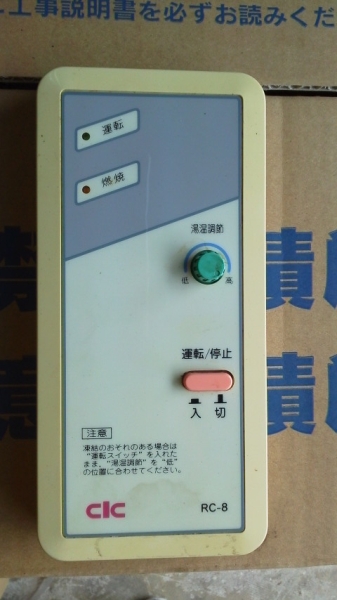 【格安】石油給湯器（ボイラー）長州産業2010年製・引取限定 ◇ 長州産業 石油給湯器 中古ボイラー リモコンコード付 ◇(給湯設備