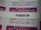 八景島シーパラダイス　20%　割引券　3枚 ！_1