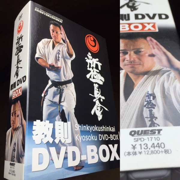 新極真会 教則DVD-BOX（三巻セット）& 大会DVD 【中古】