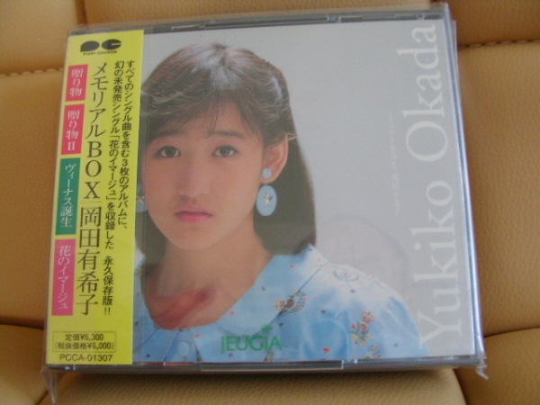 岡田有希子 メモリアルBOX ⁄ - | メルカリ : OTOTOY 「メモリアルBOX