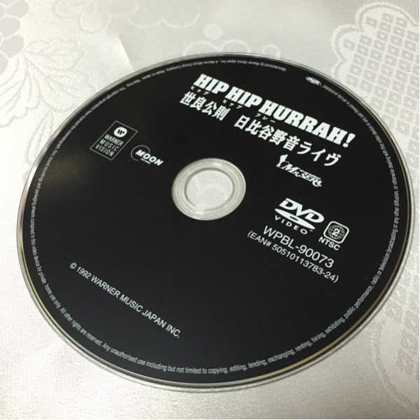 《レア》世良 公則 日比谷野音ライヴ HIP HIP HURRAH! DVD