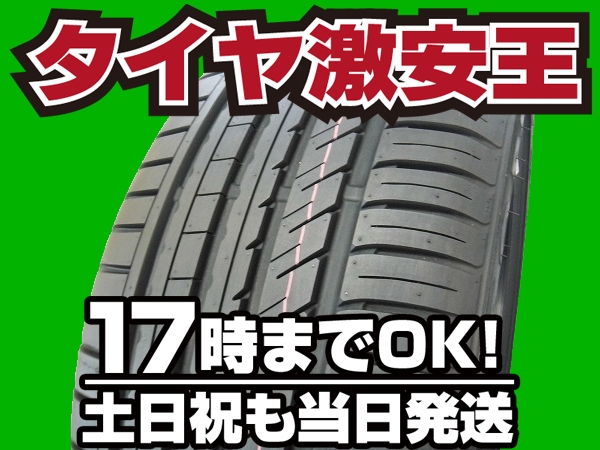 2本の場合送料税込￥12.480 新品タイヤ 245/40R19 KINFOREST