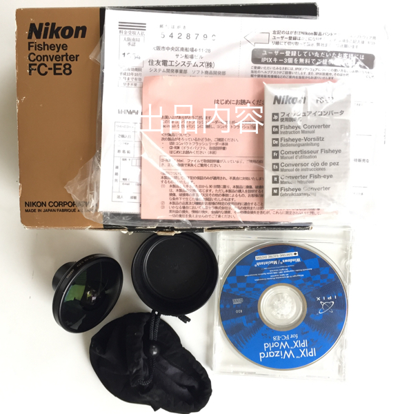 ★美品★魚眼レンズ:フィッシュアイ ＦＣ－Ｅ８ NIKON FC-E8