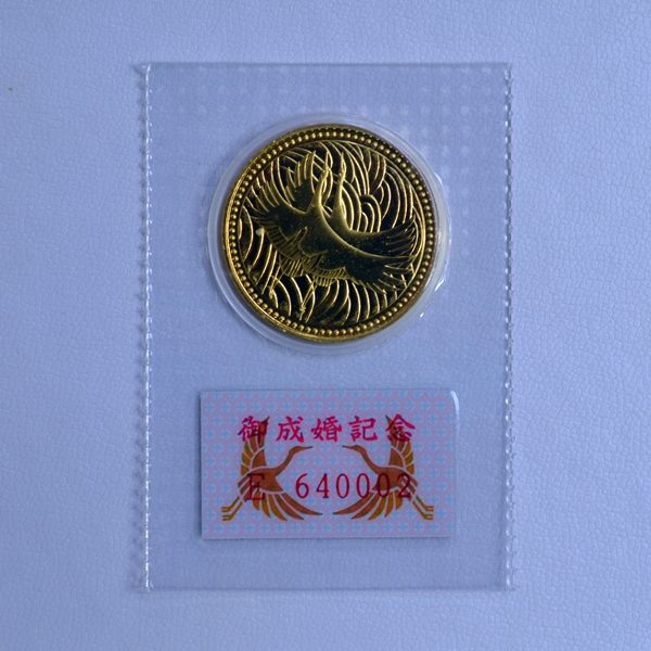 平成五年　皇太子殿下御成婚記念五万円金貨