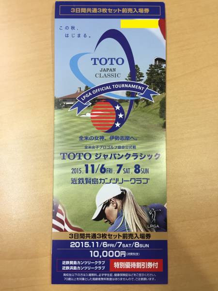 TOTOジャパンクラシック　3日間共通券 前売り券3枚綴り⑧