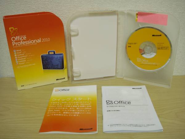 Microsoft Office Professional 2010 通常版(パッケージ版)
