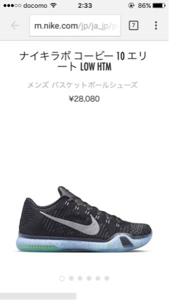 HTM NIKE LAB KOBE 10 ELITE LOW 27.5cm ナイキラボ コービー