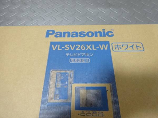 ■新品■Panasonic テレビドアホン VL-SV26XL-W 録画機能搭載■