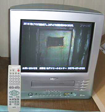 SANYO テレビデオ C-15VT70 15型 VHS内蔵 ブラウン管テレビ SANYOテレビデオ☆C-15VT70☆14インチ ☆リモコン付(ビデオ内蔵型