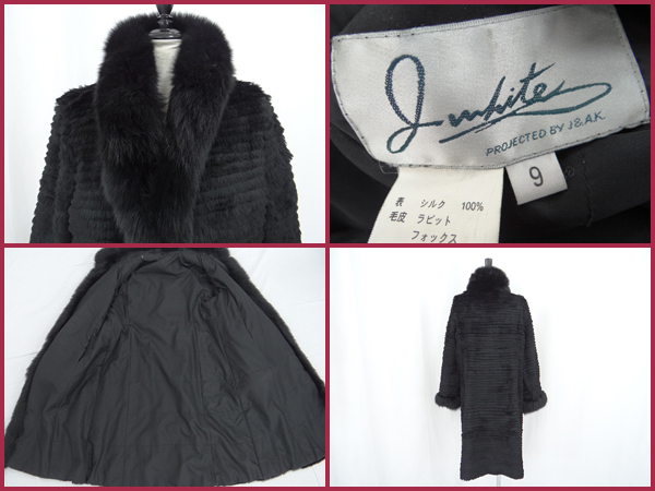 1円 高級 毛皮 シルク×ラビット×フォックス ロングコート 9号