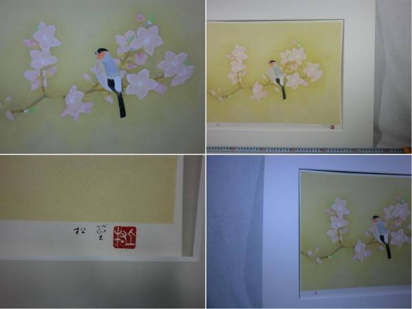 額 「 春 」 上村松篁 美術品 絵画 【公式通販】