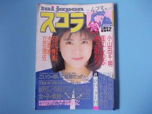 立花理のYahoo!オークション(旧ヤフオク!)の相場・価格を見る｜Yahoo