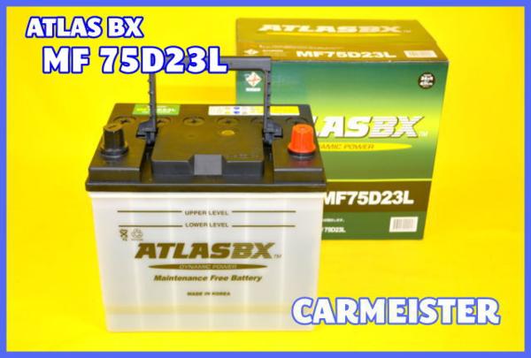 プレサージュ アトラス ATLAS BX バッテリー 75D23L 送料無料