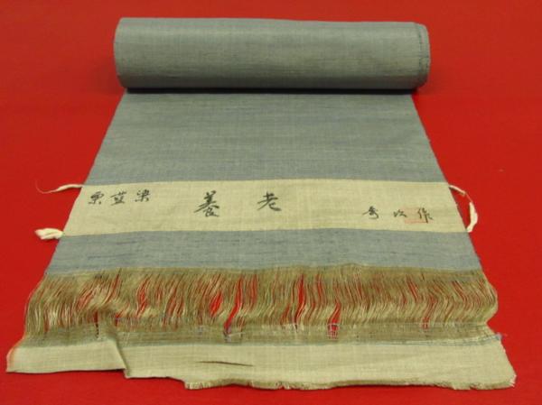 着物10 1円 逸品!! 秀次作 栗藍染 養老 反物 ☆☆☆☆☆