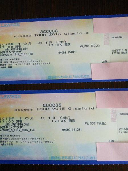 10/31 access　ペア　中野サンプラザ　2枚連番