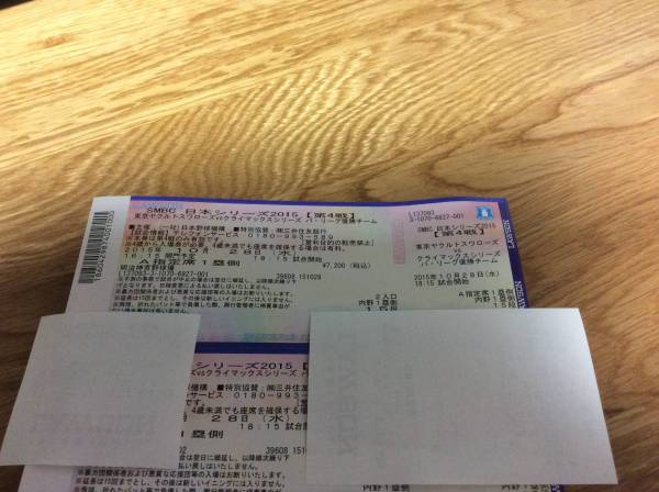 10/28 日本シリーズ 第4戦　内野 A指定席1塁側 ２枚