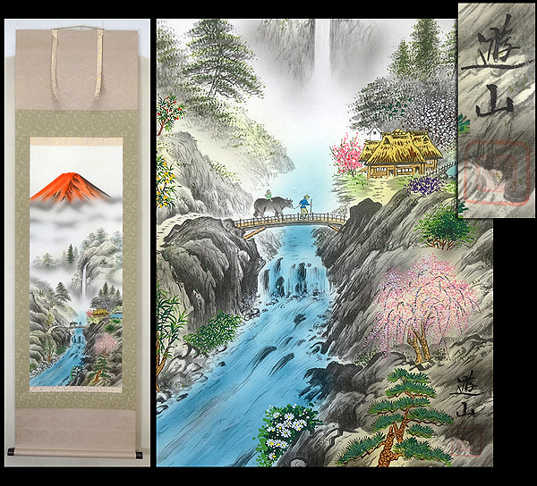 運勢好転図 掛軸 山本遊山 緑屋】掛軸 山本遊山 『運勢好転図』 共箱/絹本 肉筆 美品*2(掛軸