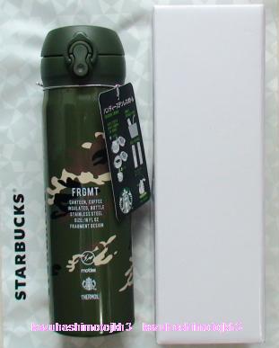 〇ステンレスボトル カモフラ フラグメント 藤原ヒロシ スタバ a 完売