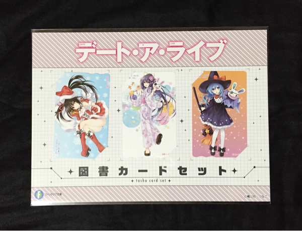 ファンタジア文庫大感謝祭2015 デート・ア・ライブ 図書カード