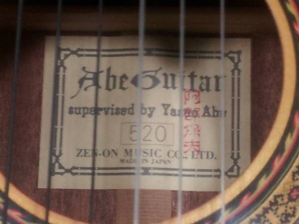 クラッシックギター Abe Guitar 520 ZEN-ON 全音 阿部保夫(本体)｜売買