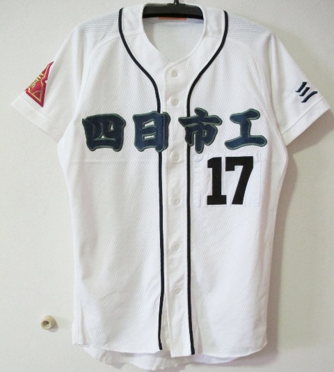 四日市工業高校 野球部ユニフォーム 四日市工業高校 野球部ユニフォーム 甲子園出場校 三重 四日市工業高校