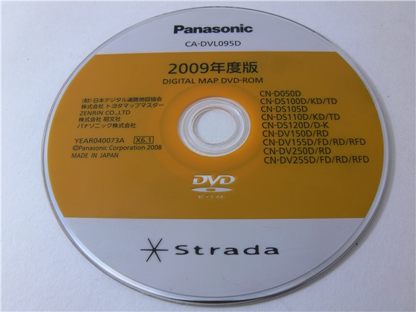 パナソニック ストラーダ 2009年度版 CA-DVL095D 送料120円