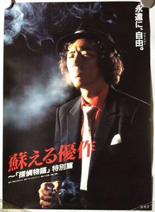 松田優作のYahoo!オークション(旧ヤフオク!)の相場・価格を見る｜Yahoo 