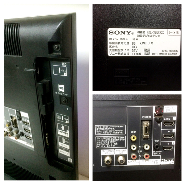☆ 格安 ジャンク 液晶テレビ KDL-32EX720 SONY 11年製 (T-61)