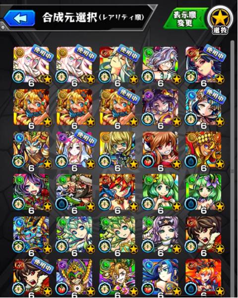 モンスト クシナダ イザナミ ドラえもん 運極 ルシファー 引退垢_2