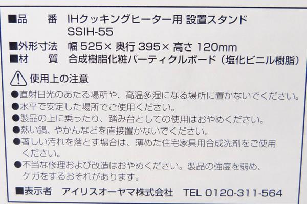 アイリスオーヤマ IHクッキングヒーター【EIH1470V-B】+スタンド