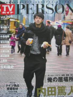 Tvガイドperson Vol 29 内田篤人特大ポスター付き アイドル 芸能人 売買されたオークション情報 Yahooの商品情報をアーカイブ公開 オークファン Aucfan Com