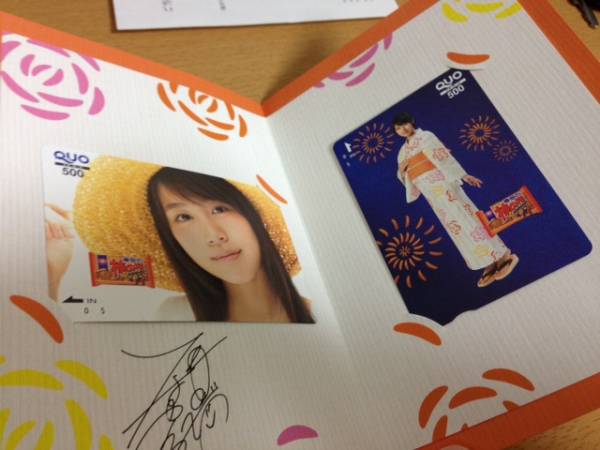 未使用 有村架純 クオカード 柿の種 亀田製菓 2枚組 1000円分