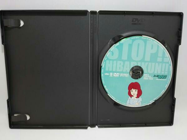 ストップ!!ひばりくん!DVDコレクションⅡ