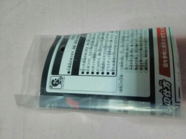 トイザらスプライム非売品 4日間出品_2