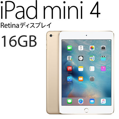 アップル iPadmini4 Wi-Fi 16GB MK6L2J/A ゴールド 新品 ②
