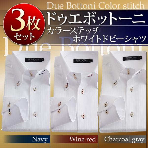 G] 長袖ワイシャツ ３枚 Lセット[ドレスシャツ メンズ Ｙシャツ